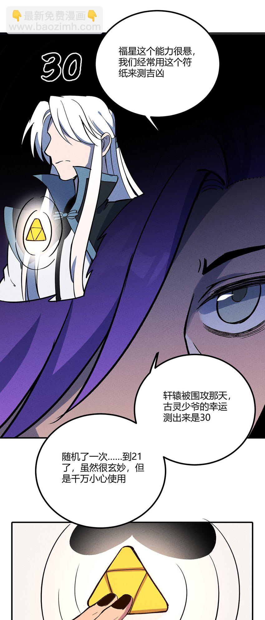 145 不愧是你，躺着就能升级(1/2)-第152话