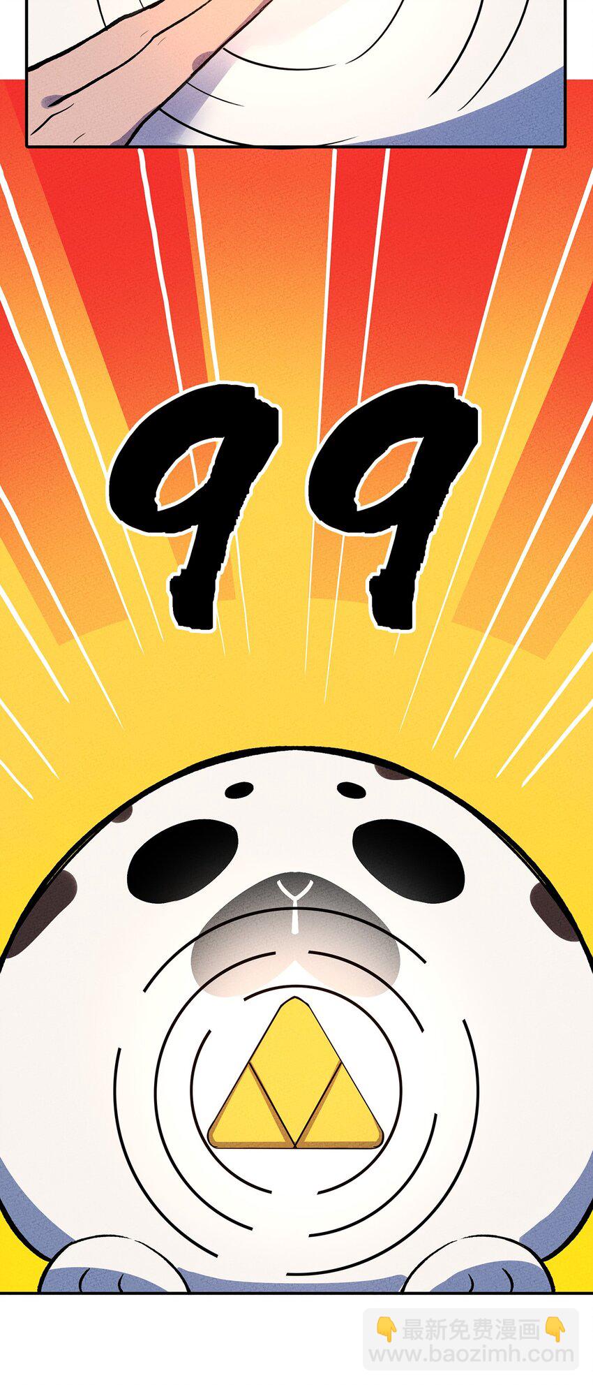 145 不愧是你，躺着就能升级(1/2)-第152话