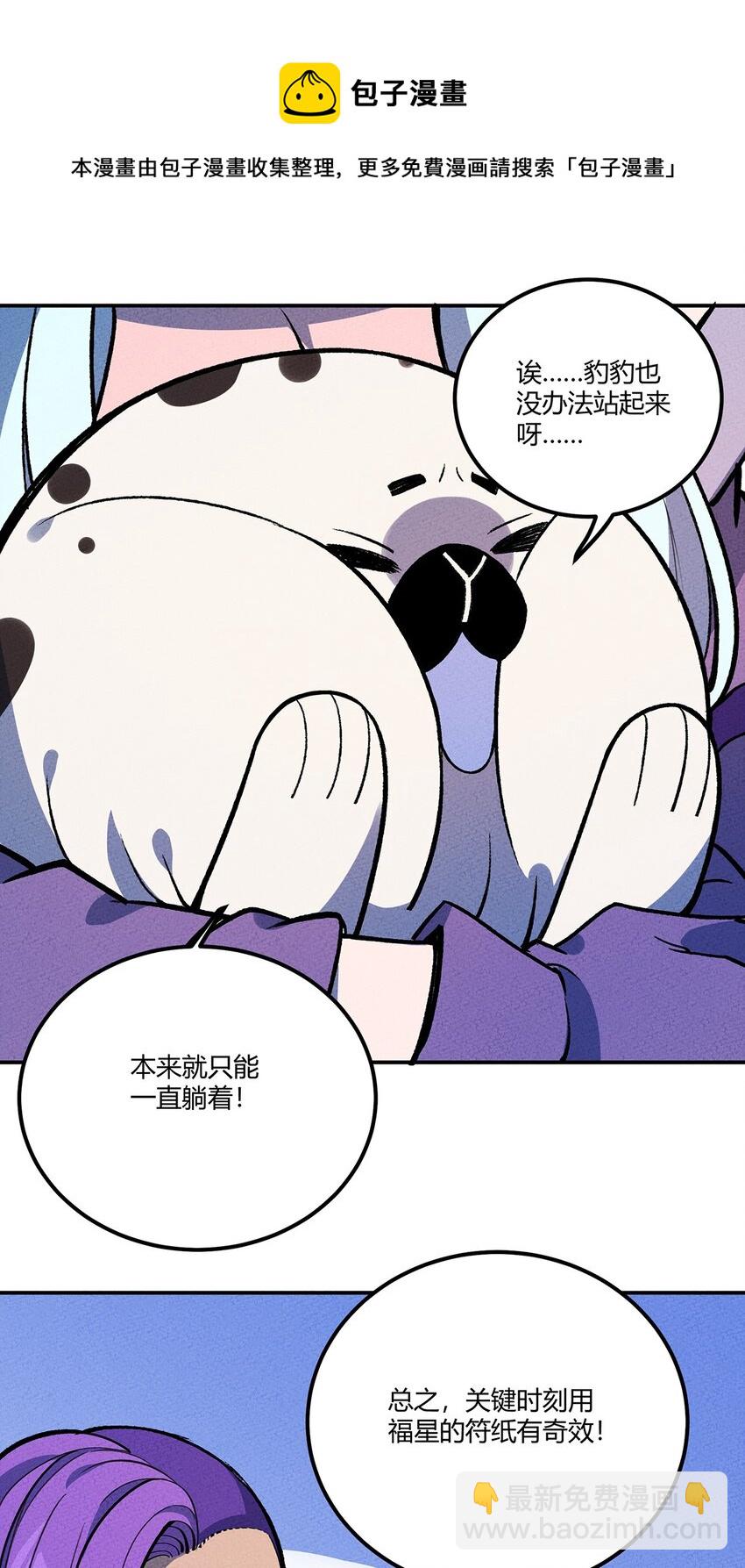 145 不愧是你，躺着就能升级(1/2)-第152话