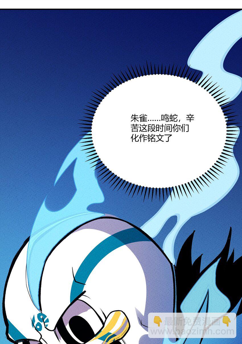 145 不愧是你，躺着就能升级(1/2)-第152话