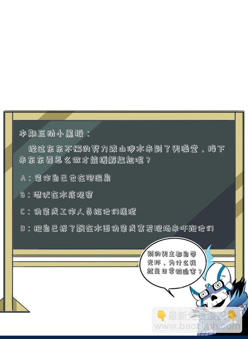 145 不愧是你，躺着就能升级(1/2)-第152话