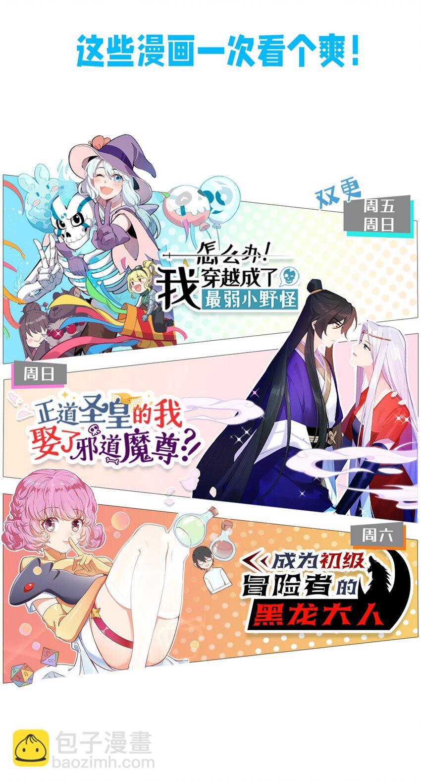 145 不愧是你，躺着就能升级(1/2)-第152话