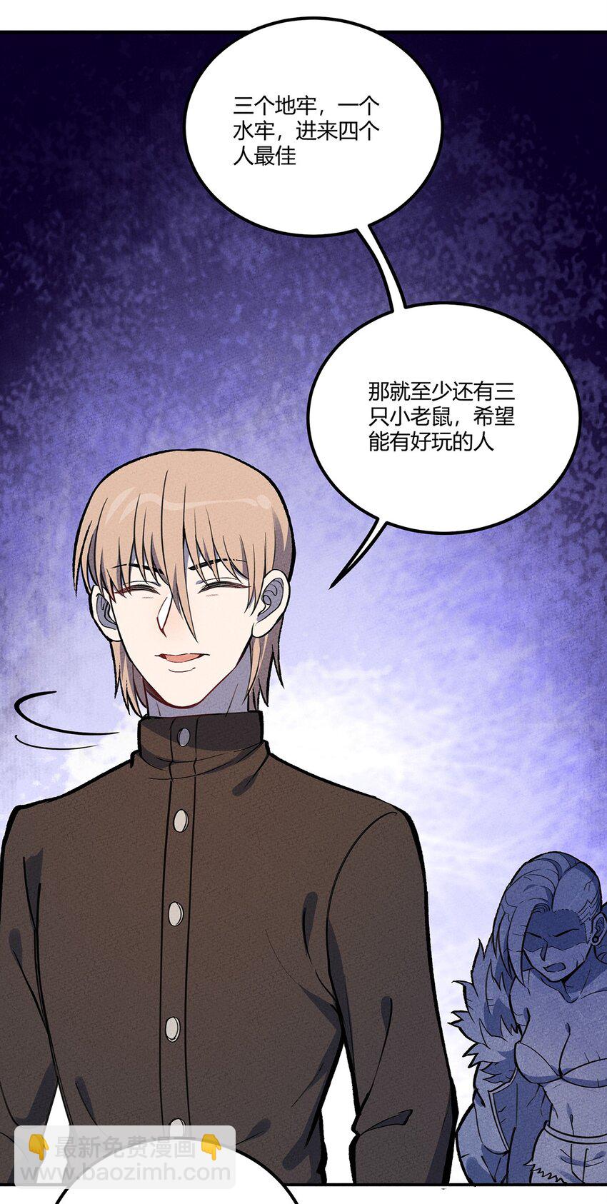 147 运气109分的你(1/2)-第154话