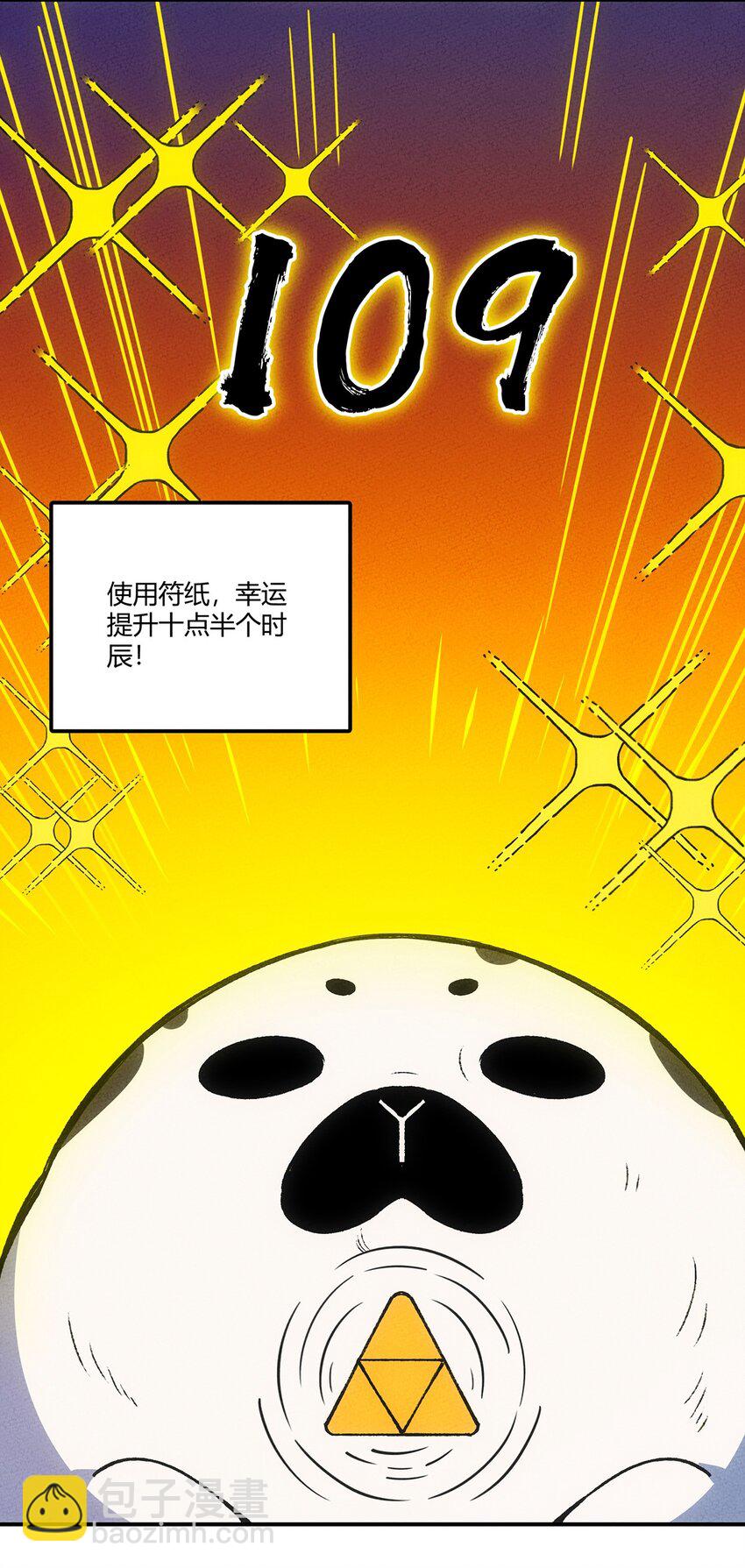 147 运气109分的你(1/2)-第154话