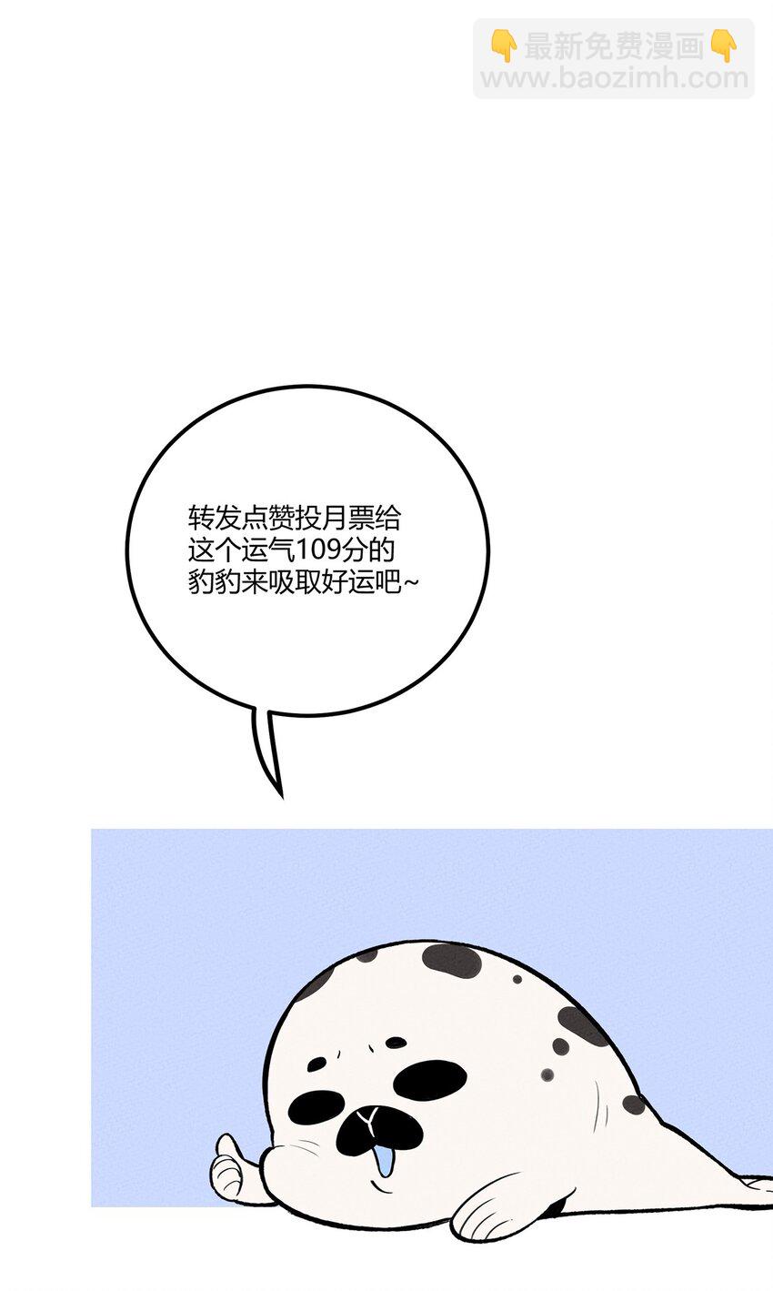 147 运气109分的你(1/2)-第154话