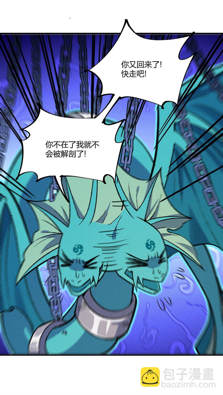 149 原来我不是主角(1/2)-第156话