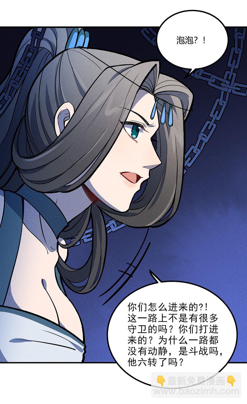 149 原来我不是主角(1/2)-第156话