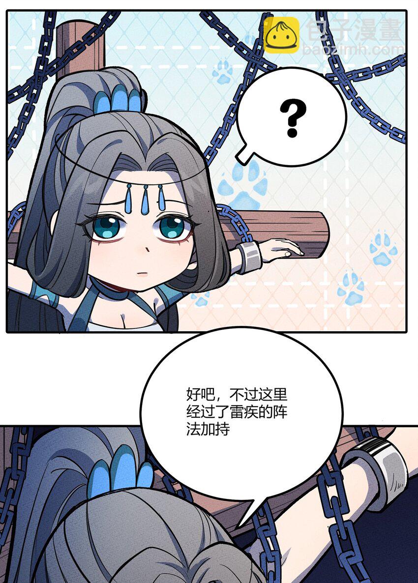 149 原来我不是主角(1/2)-第156话