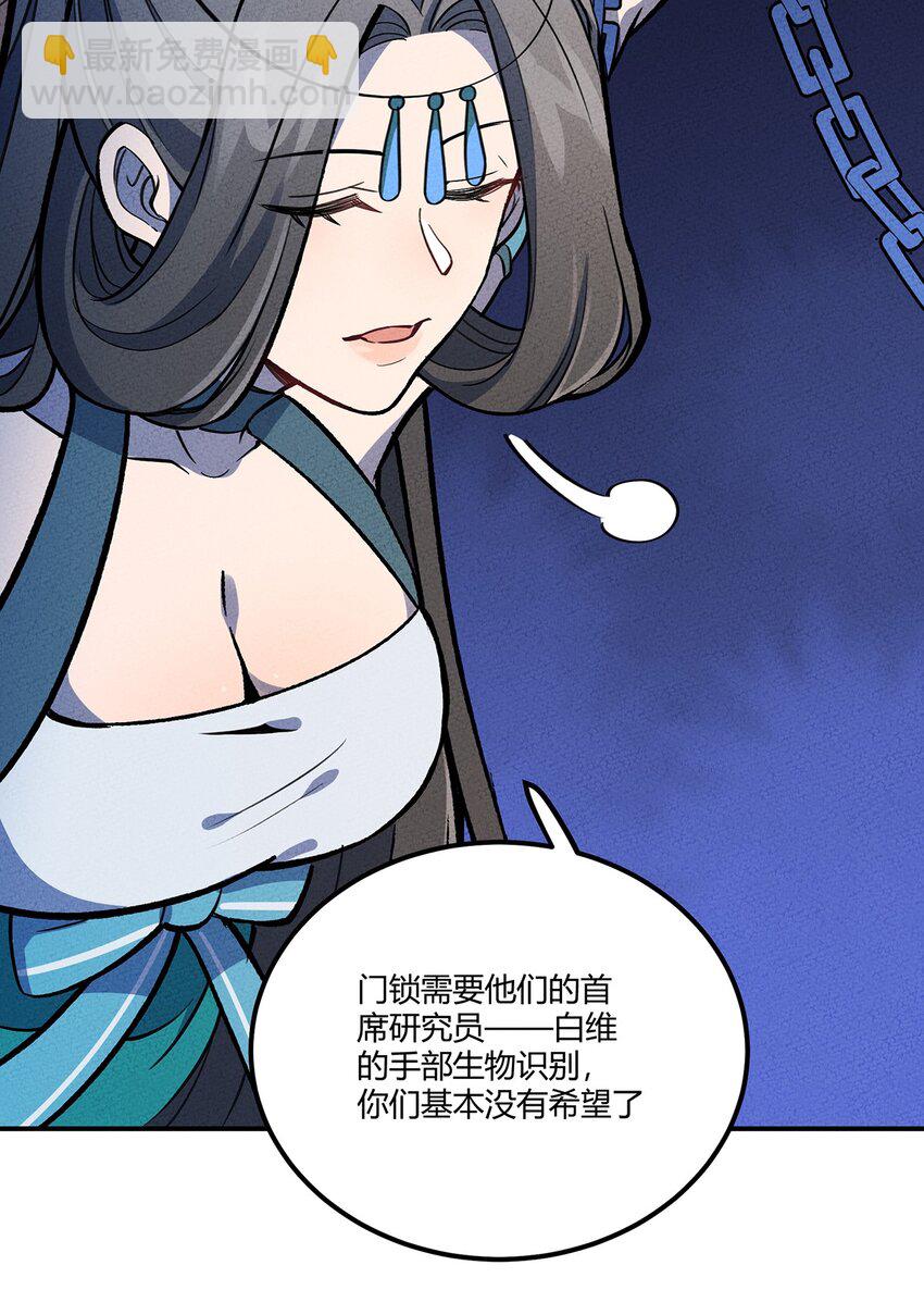 149 原来我不是主角(1/2)-第156话