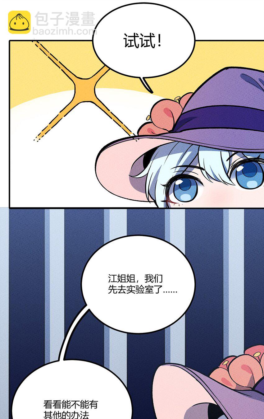 149 原来我不是主角(1/2)-第156话
