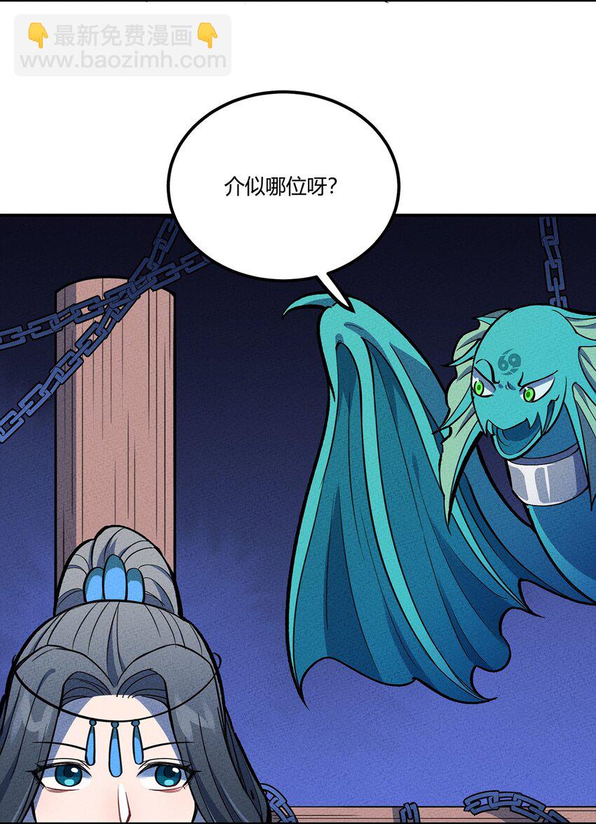 149 原来我不是主角(1/2)-第156话