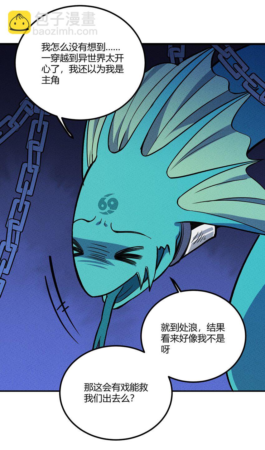 149 原来我不是主角(1/2)-第156话