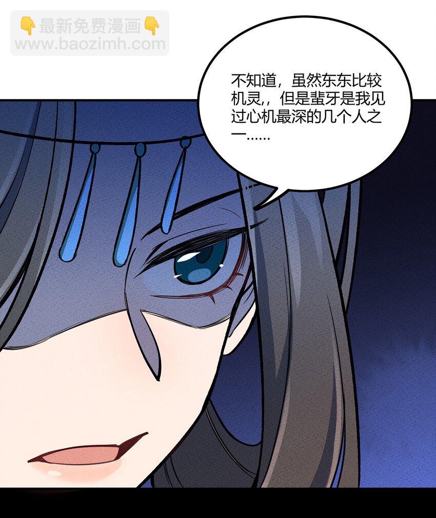 149 原来我不是主角(1/2)-第156话