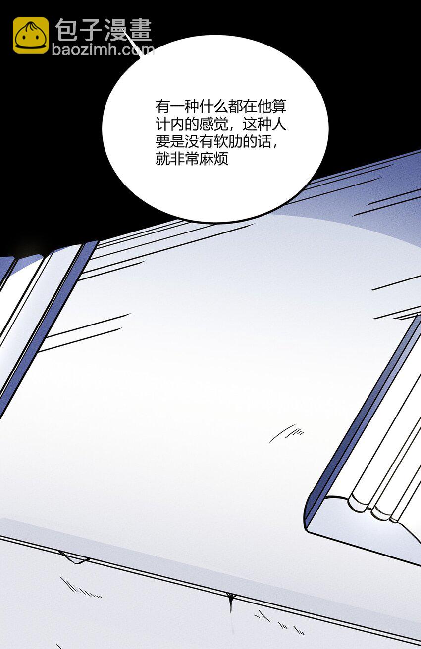 149 原来我不是主角(1/2)-第156话