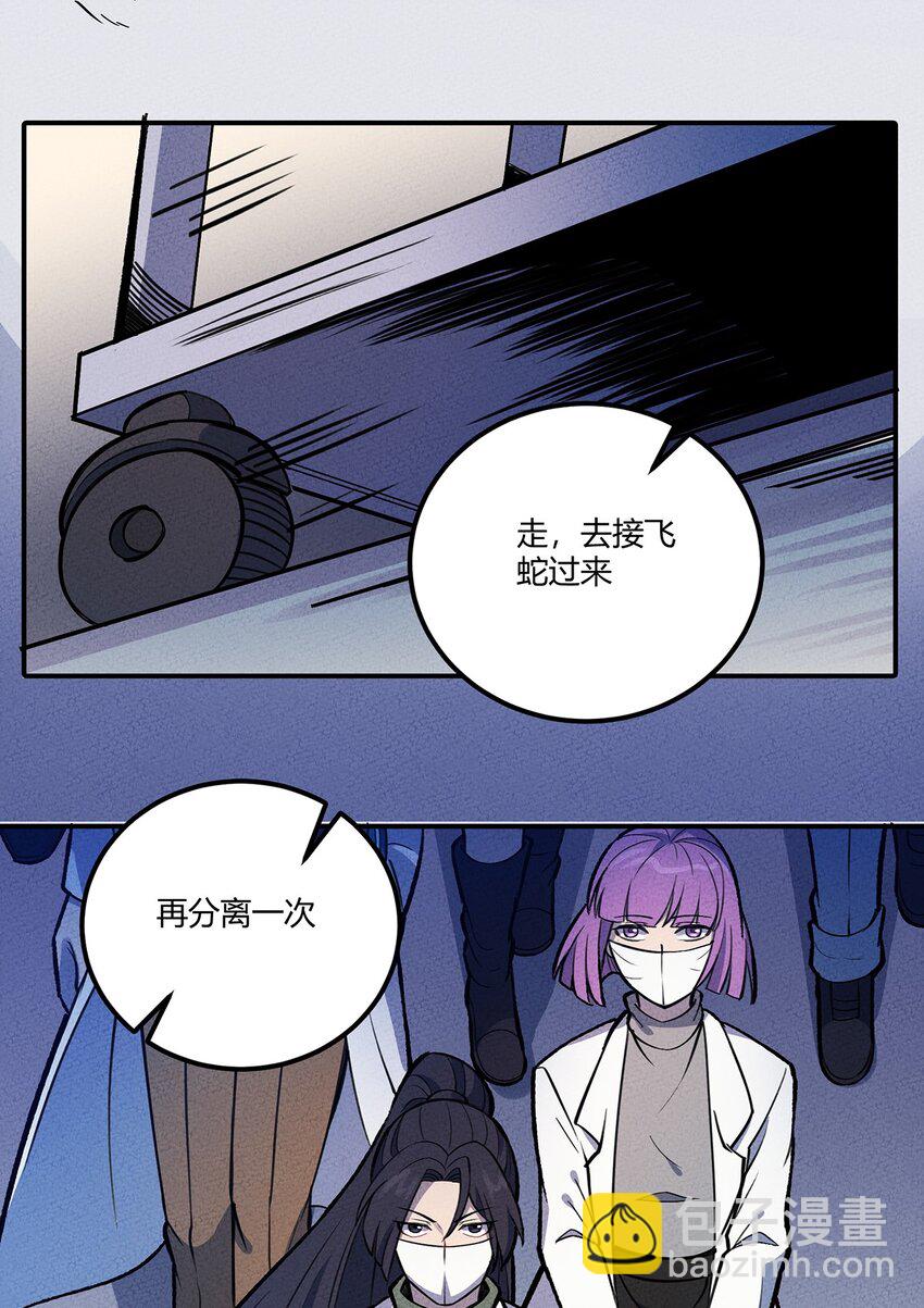 149 原来我不是主角(1/2)-第156话