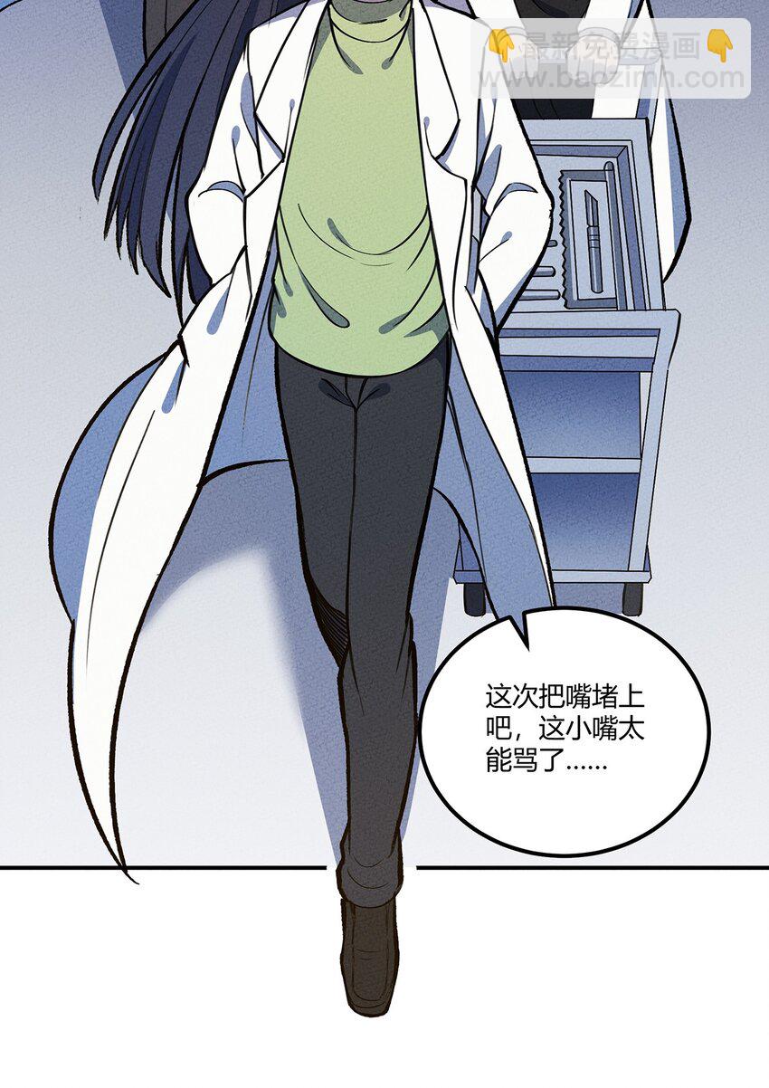 149 原来我不是主角(1/2)-第156话