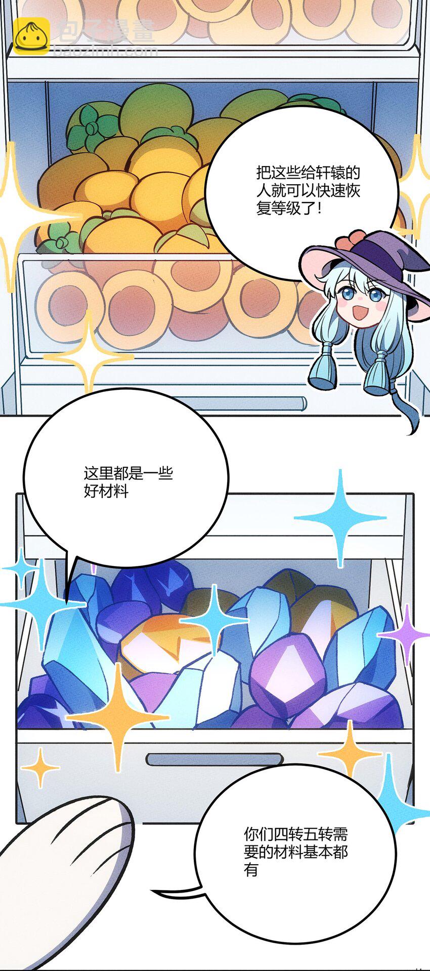 149 原来我不是主角(1/2)-第156话