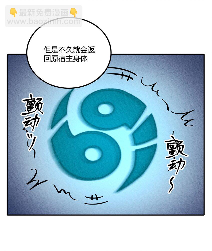 149 原来我不是主角(1/2)-第156话
