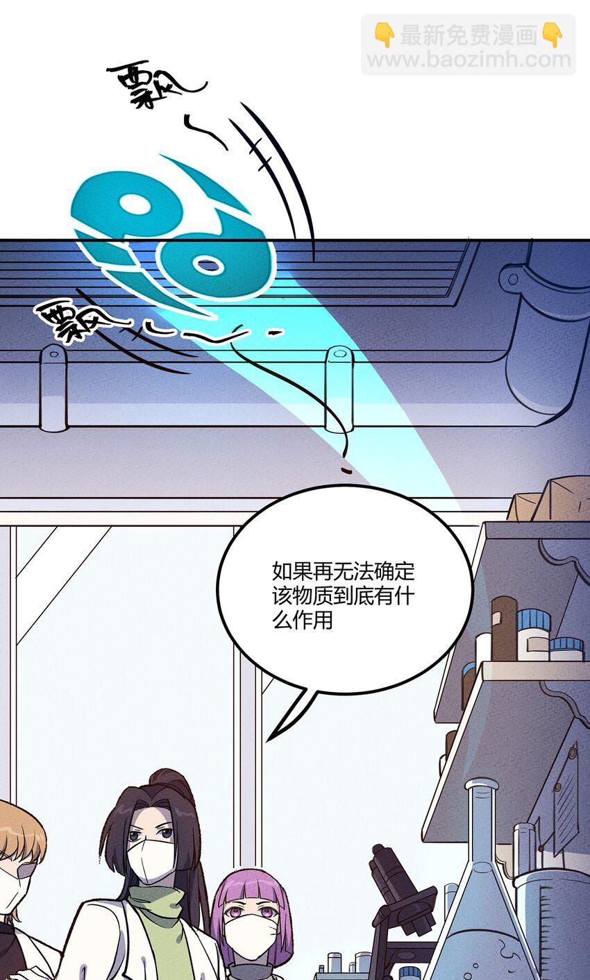 149 原来我不是主角(1/2)-第156话