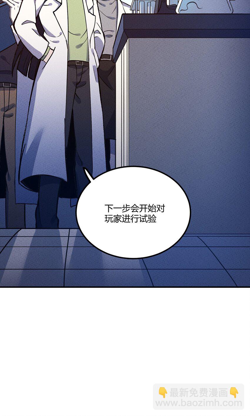 149 原来我不是主角(1/2)-第156话