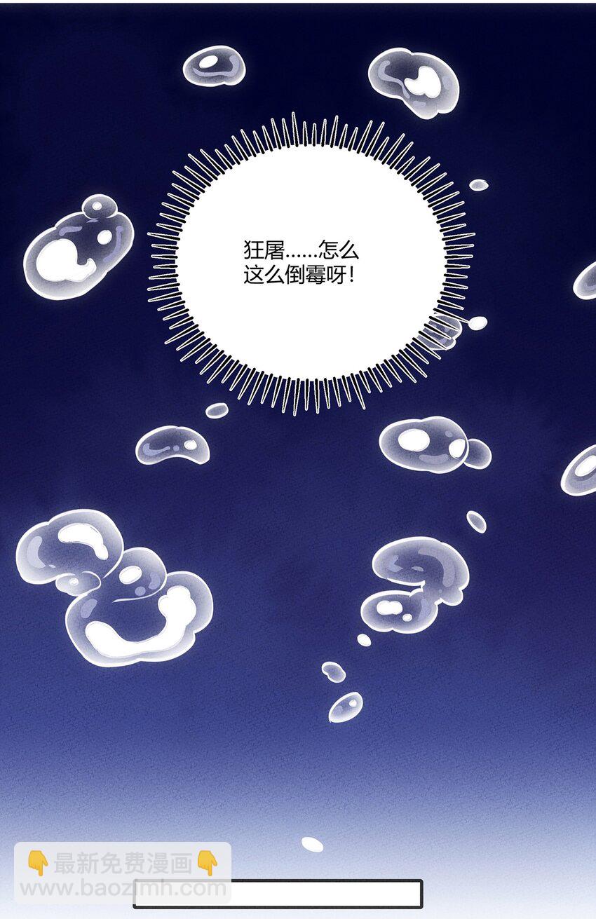 151 人与人的悲喜各不相同&hellip;&hellip;-第158话
