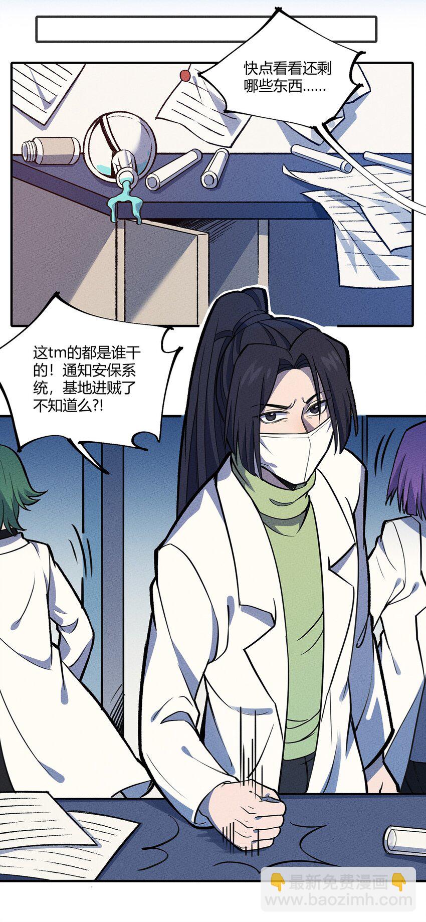 151 人与人的悲喜各不相同&hellip;&hellip;-第158话