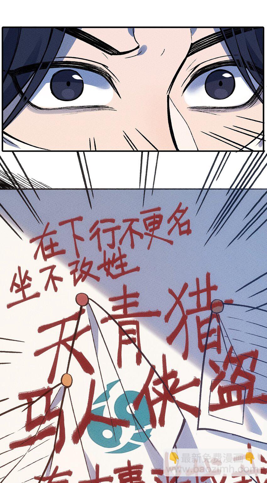 151 人与人的悲喜各不相同&hellip;&hellip;-第158话