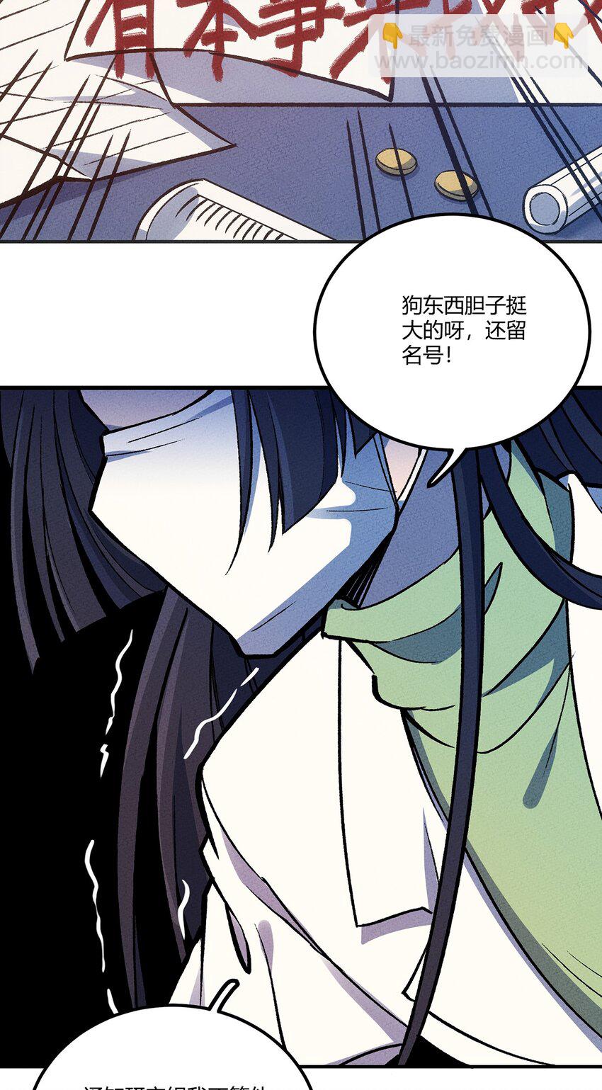 151 人与人的悲喜各不相同&hellip;&hellip;-第158话