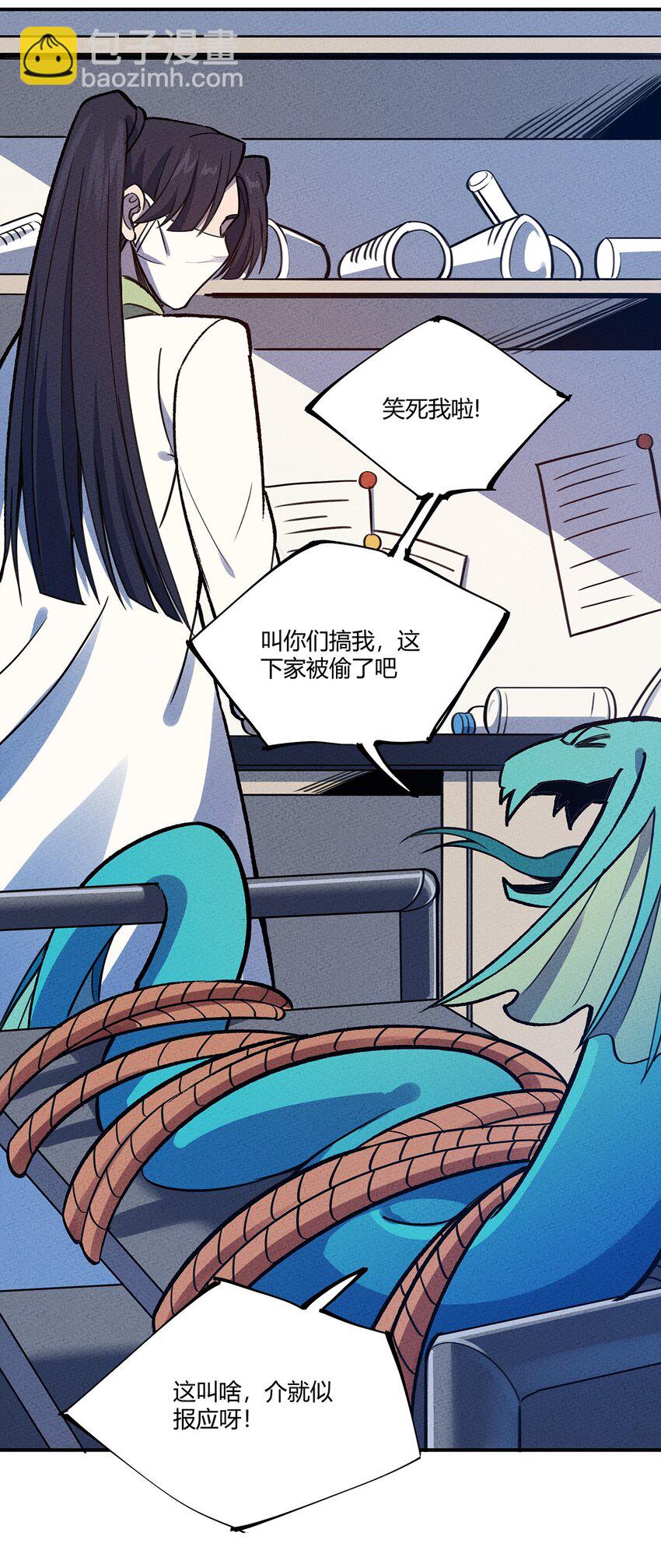 151 人与人的悲喜各不相同&hellip;&hellip;-第158话