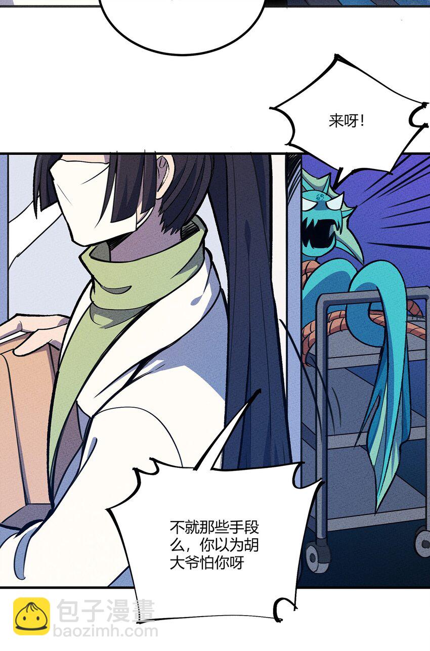 151 人与人的悲喜各不相同&hellip;&hellip;-第158话