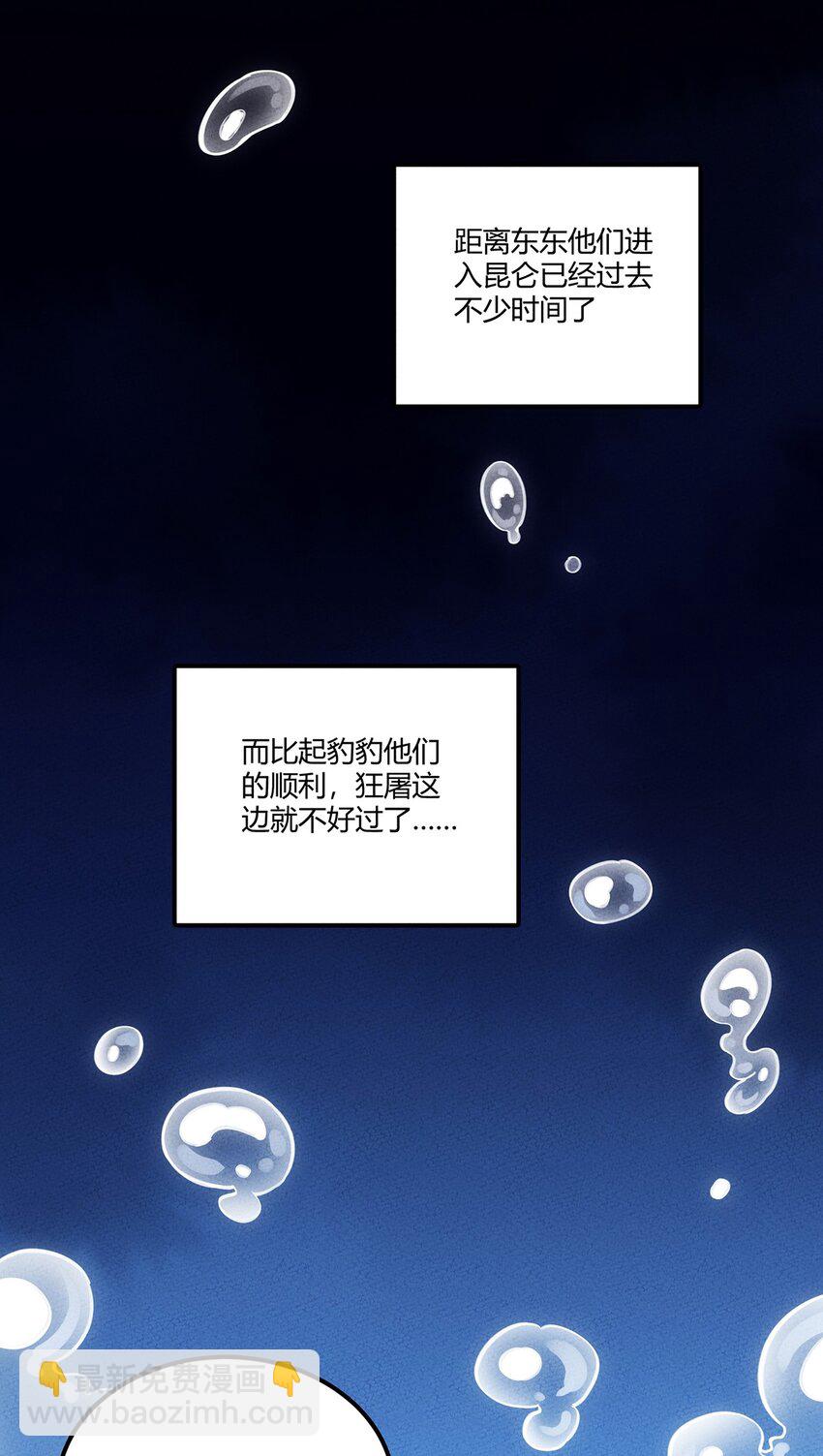 151 人与人的悲喜各不相同&hellip;&hellip;-第158话