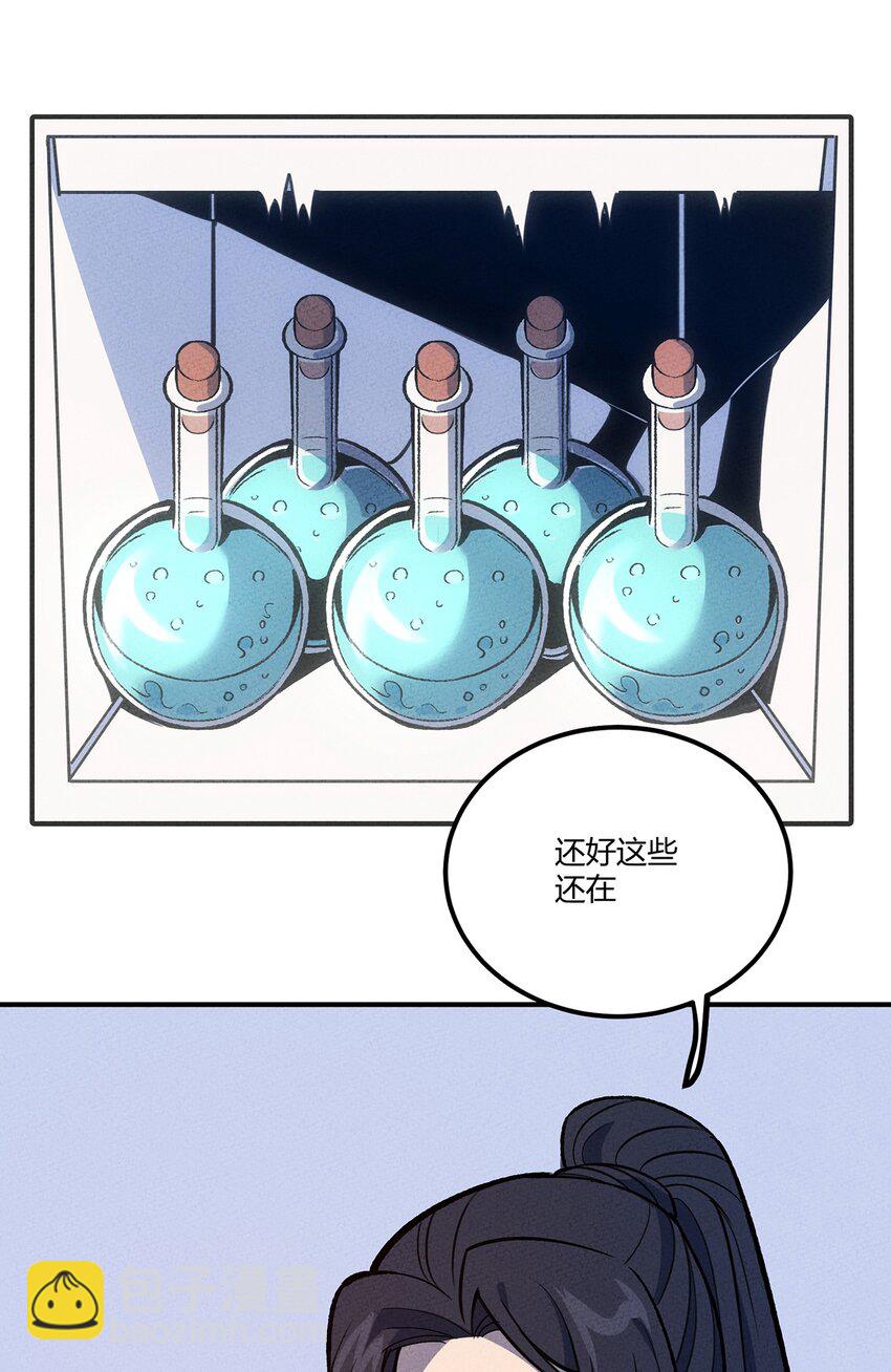 151 人与人的悲喜各不相同&hellip;&hellip;-第158话