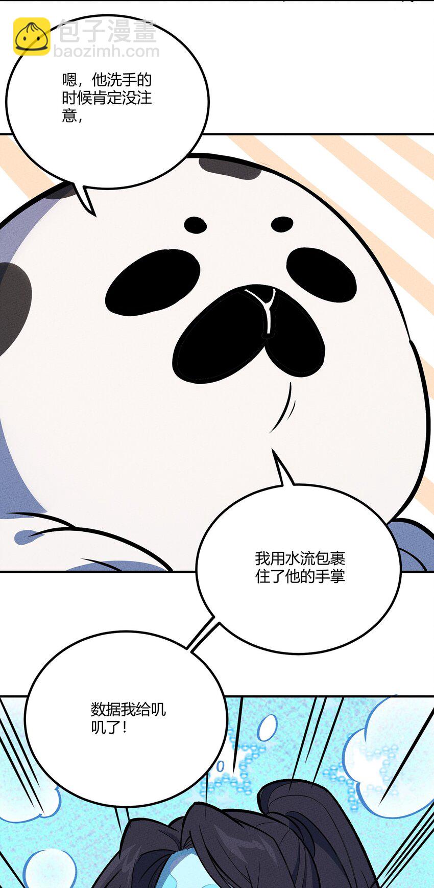 151 人与人的悲喜各不相同&hellip;&hellip;-第158话