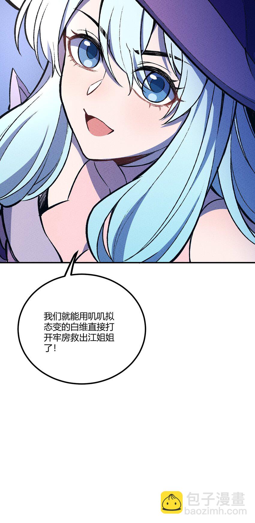 151 人与人的悲喜各不相同&hellip;&hellip;-第158话