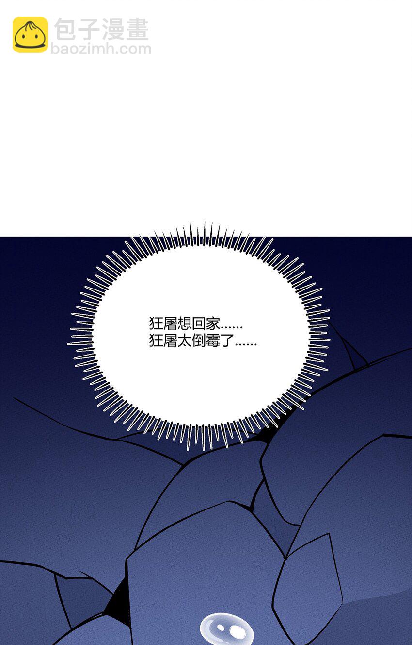 151 人与人的悲喜各不相同&hellip;&hellip;-第158话