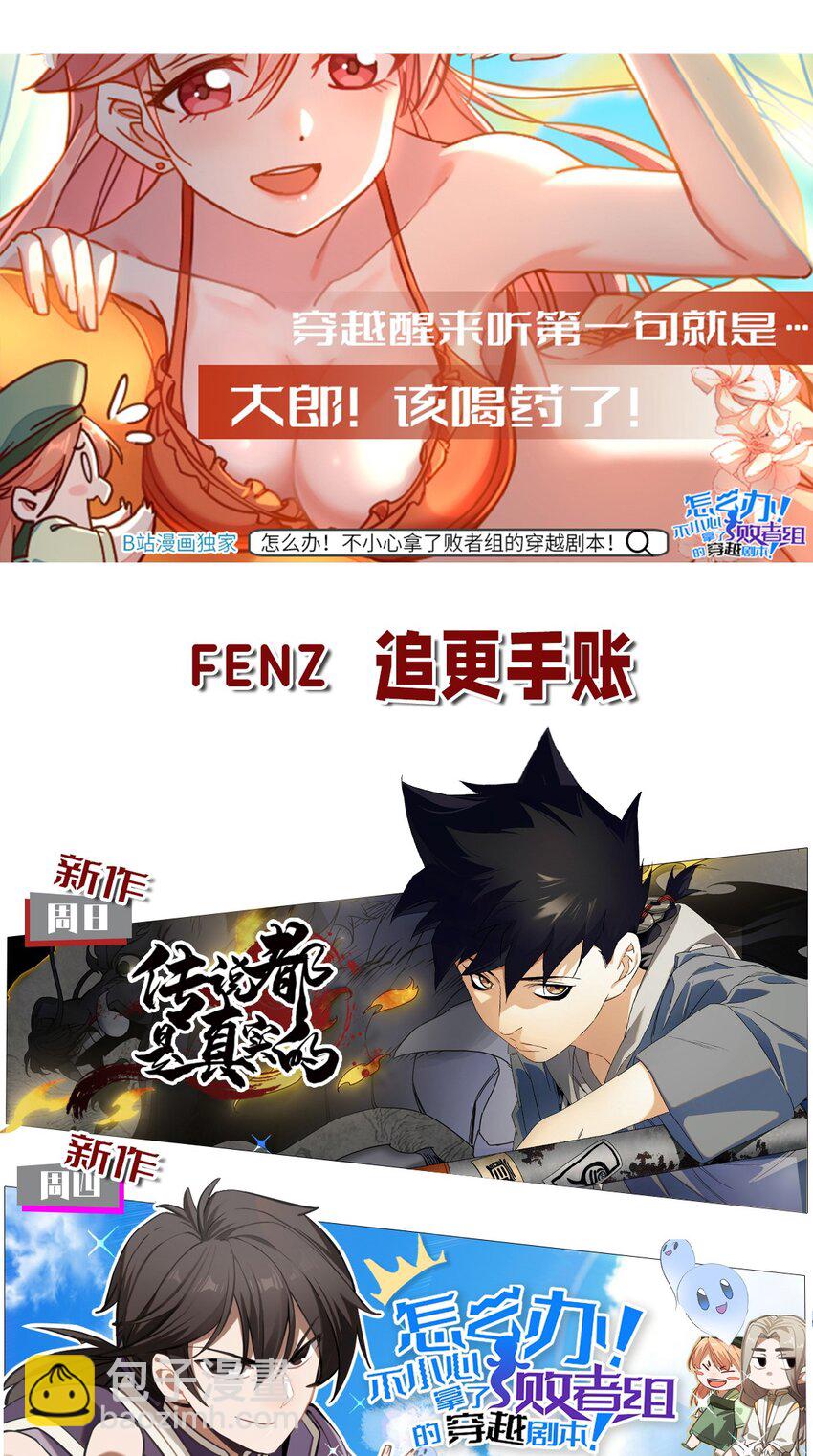 151 人与人的悲喜各不相同&hellip;&hellip;-第158话