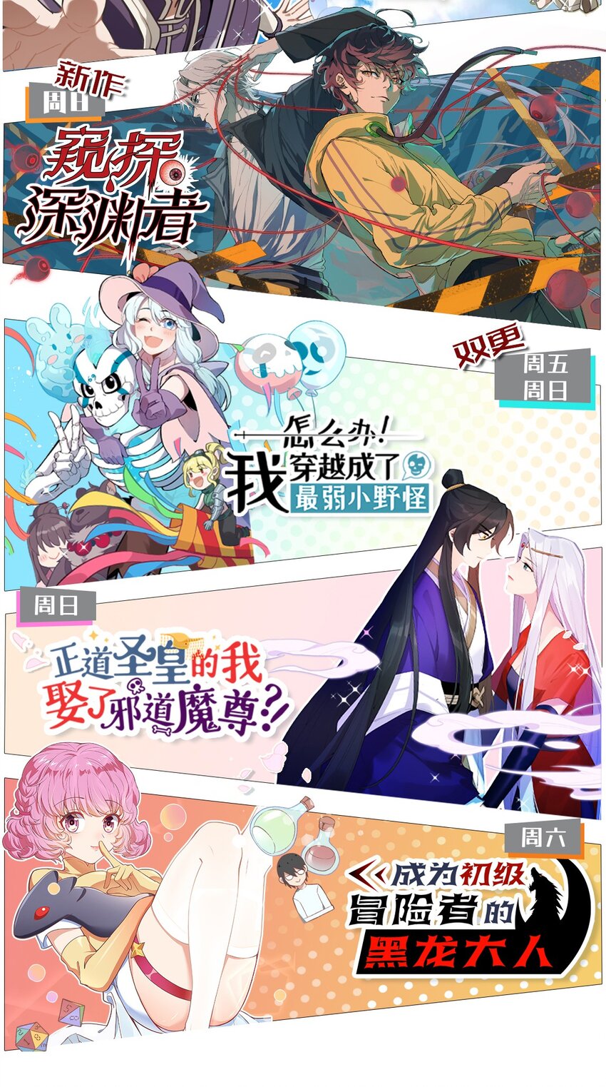 151 人与人的悲喜各不相同&hellip;&hellip;-第158话
