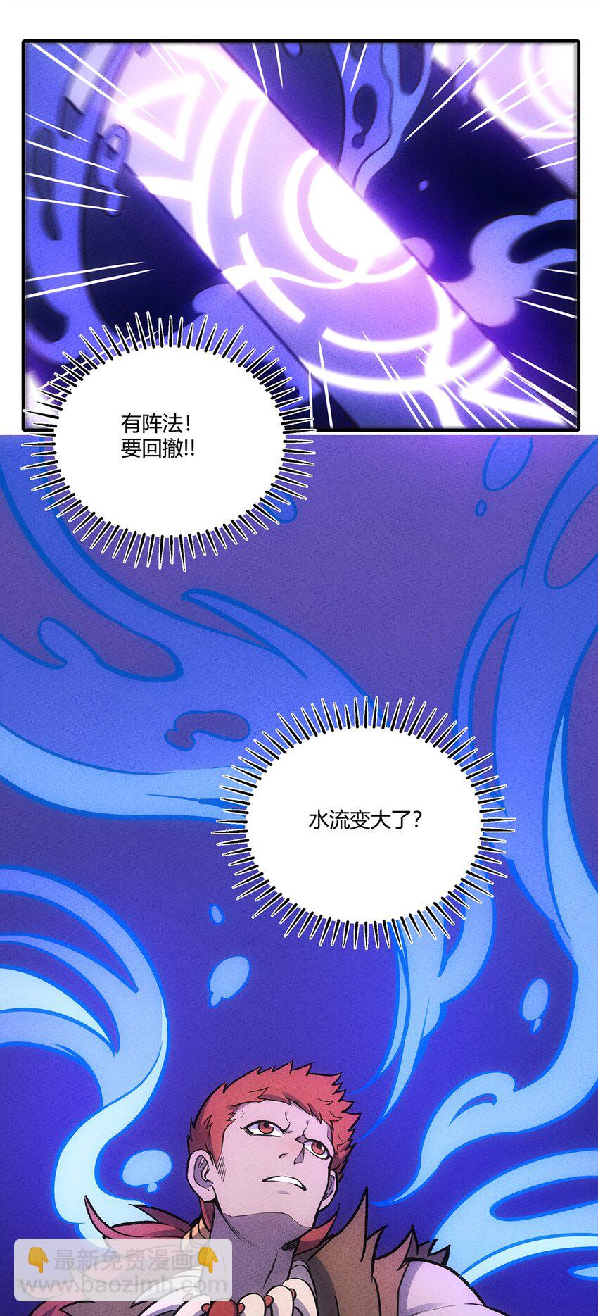 151 人与人的悲喜各不相同&hellip;&hellip;-第158话