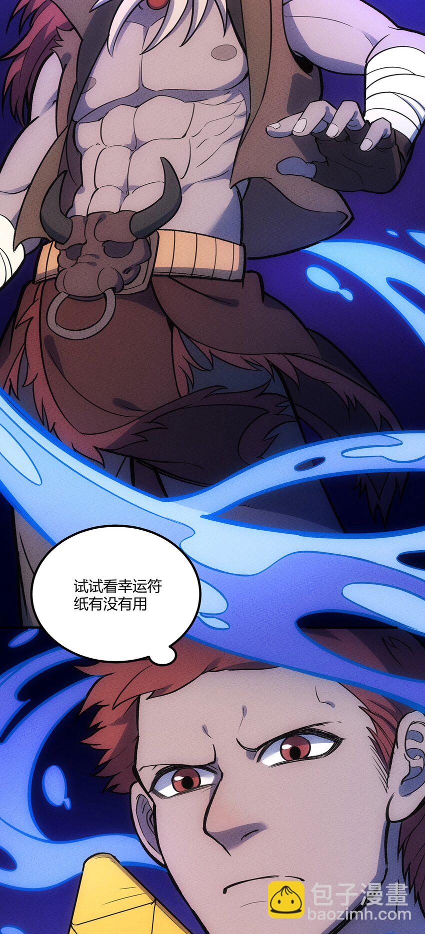 151 人与人的悲喜各不相同&hellip;&hellip;-第158话