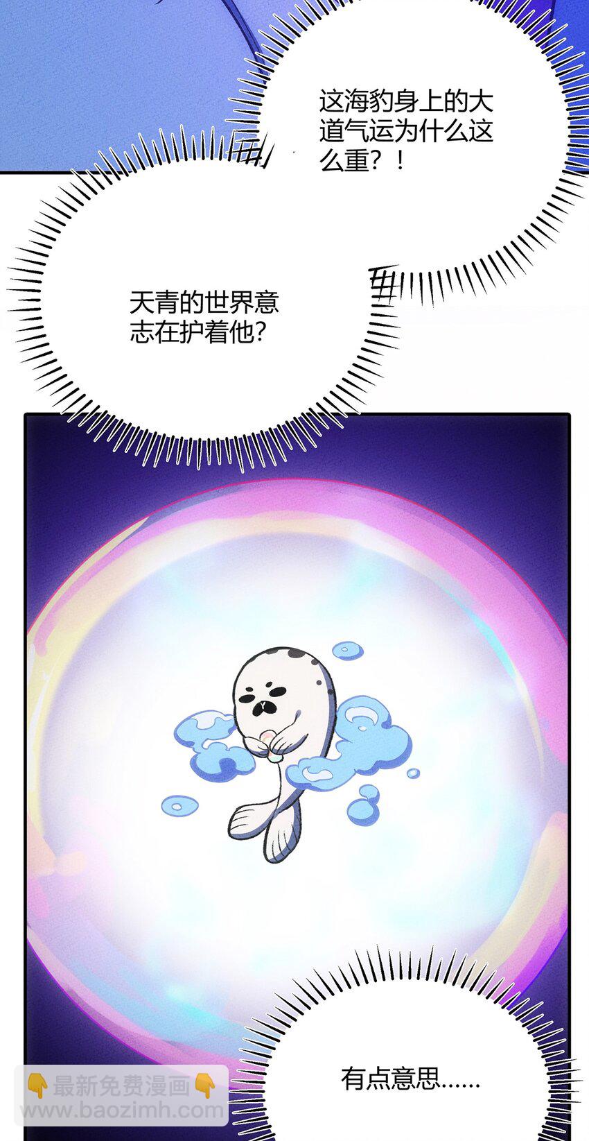 153 不要丢下我们！(1/2)-第160话