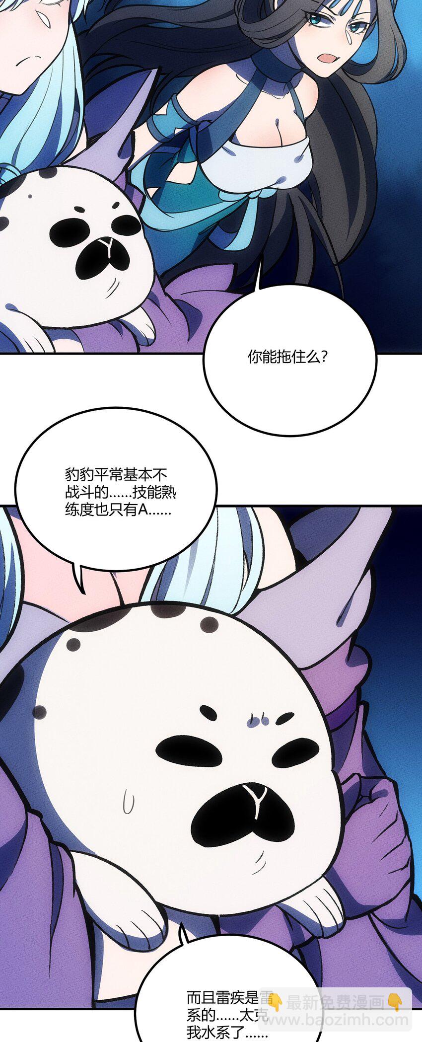 153 不要丢下我们！(1/2)-第160话