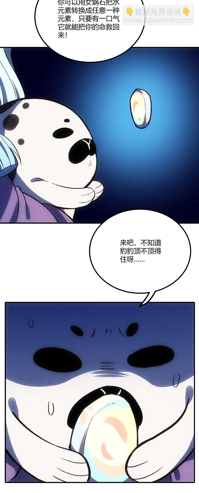 153 不要丢下我们！(1/2)-第160话