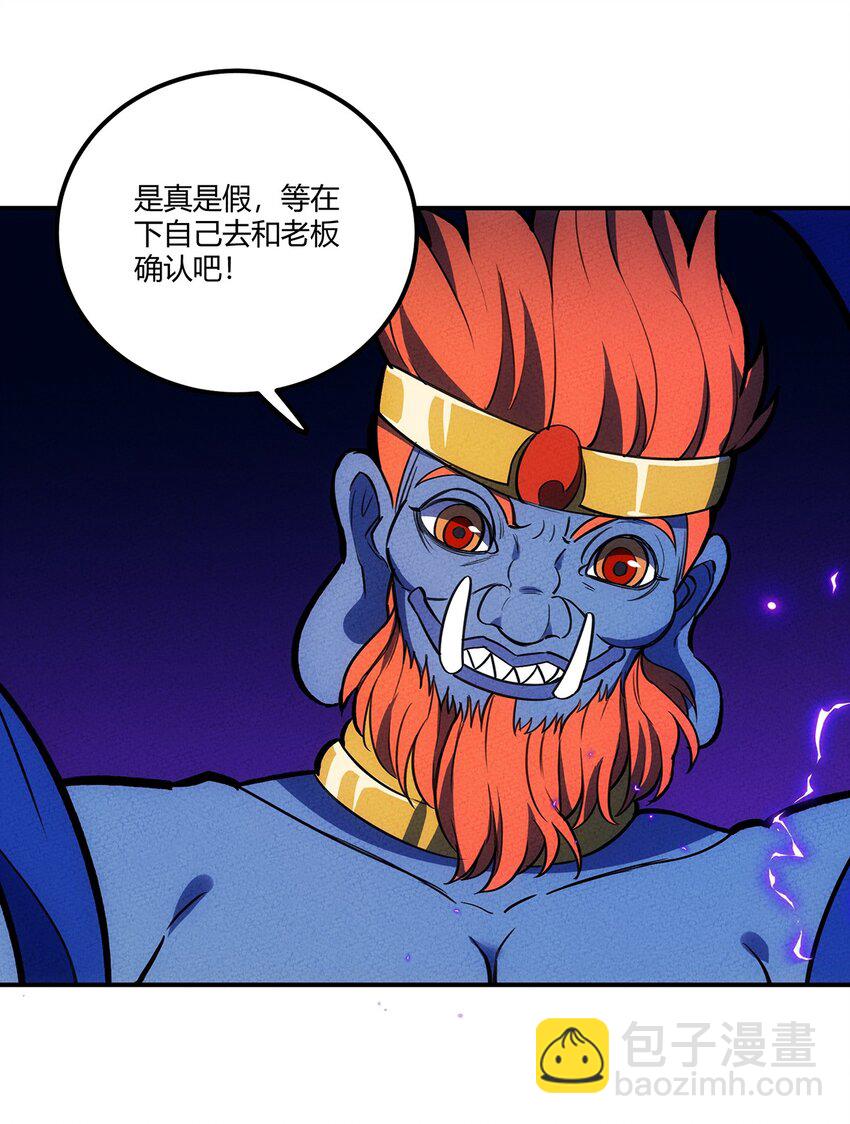 154 这个反派有脑子！-第162话
