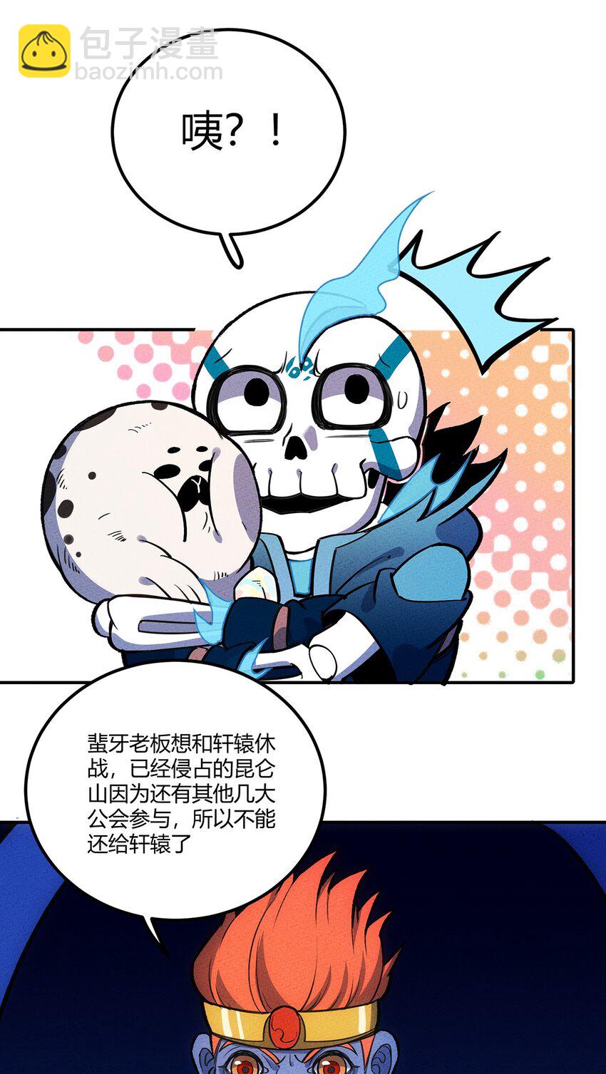 154 这个反派有脑子！-第162话