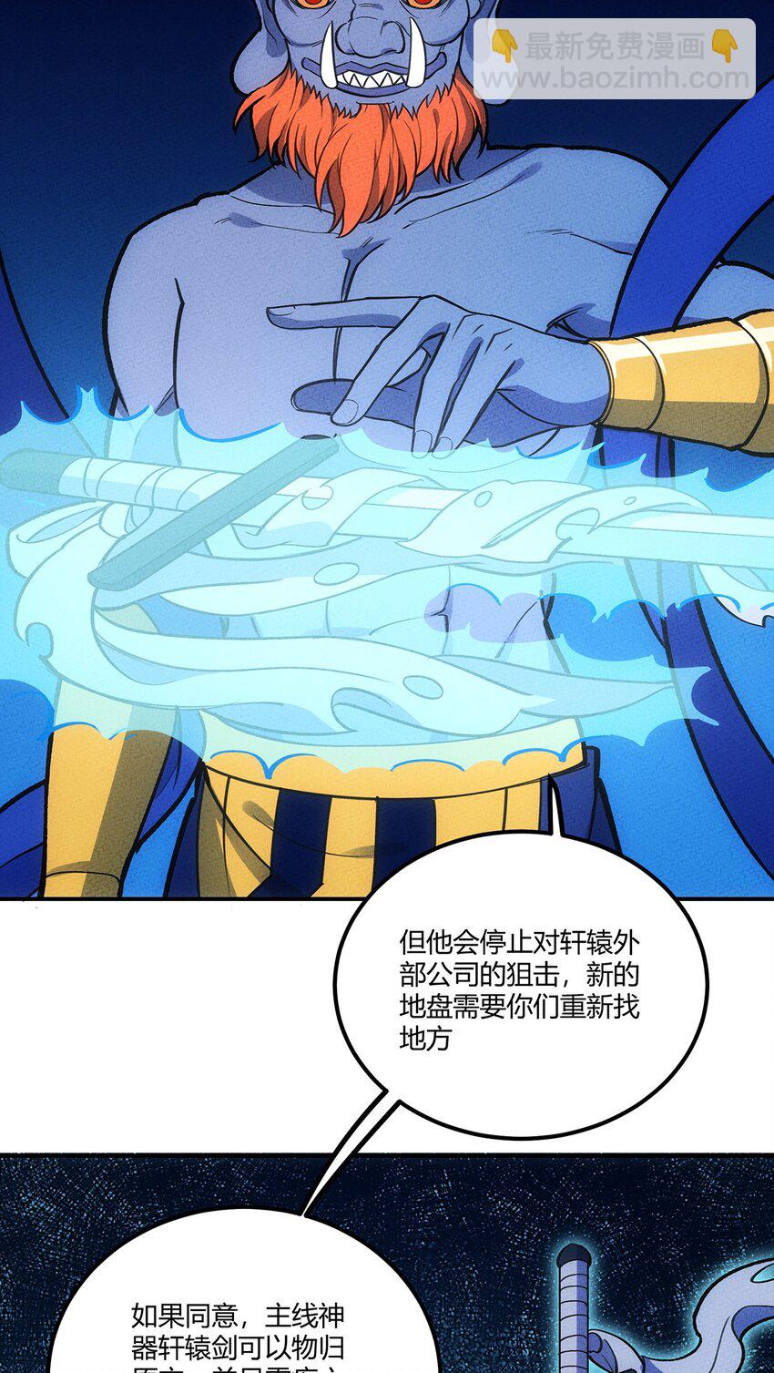 154 这个反派有脑子！-第162话