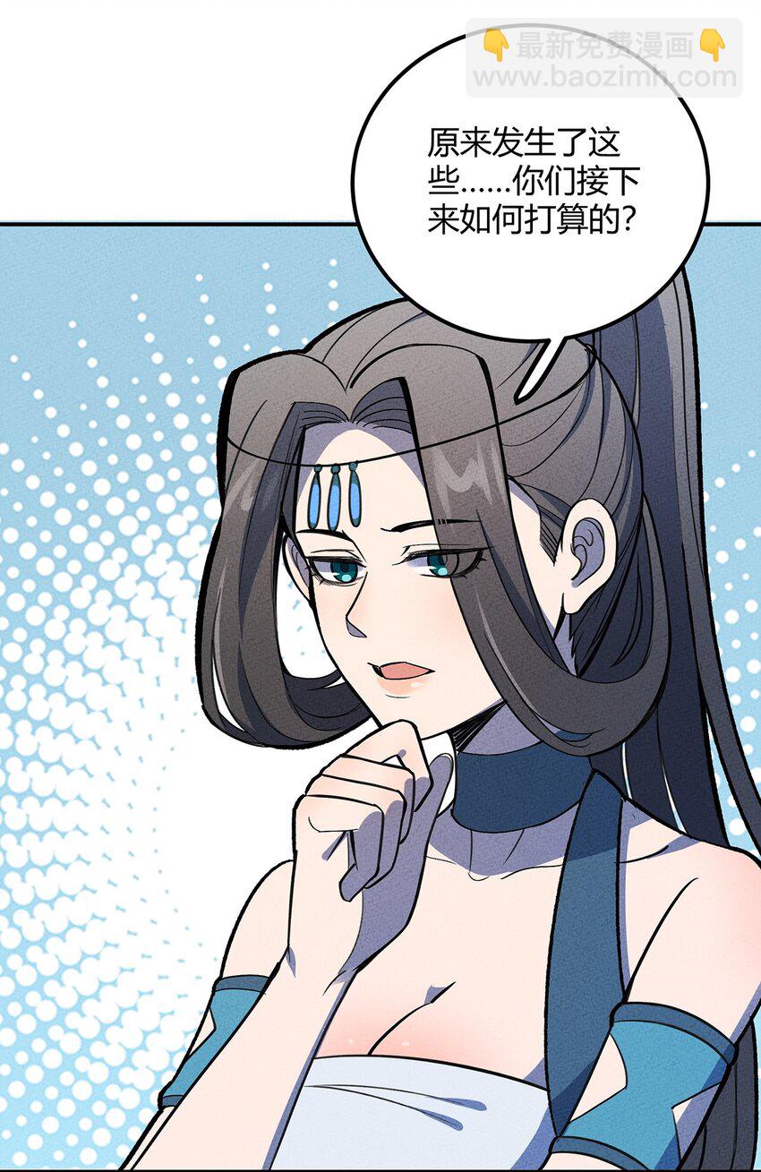 154 这个反派有脑子！-第162话