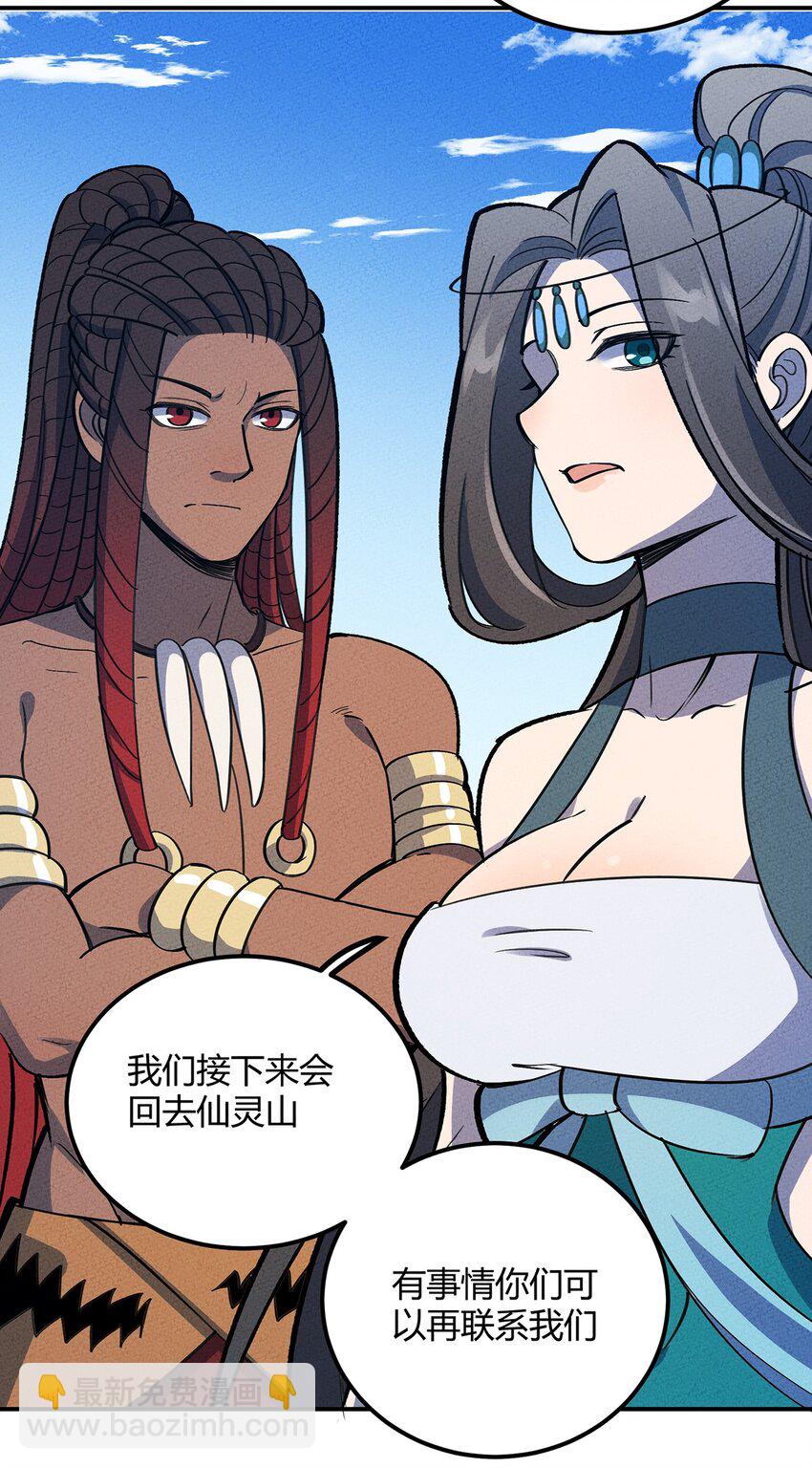 154 这个反派有脑子！-第162话