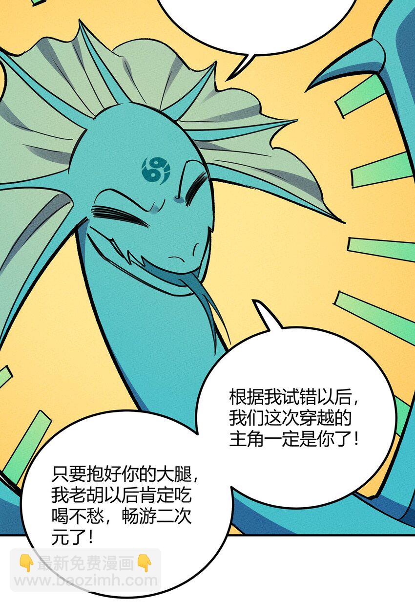 154 这个反派有脑子！-第162话
