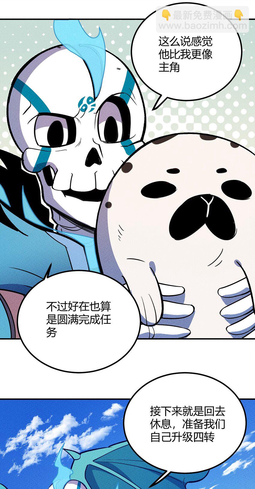 154 这个反派有脑子！-第162话