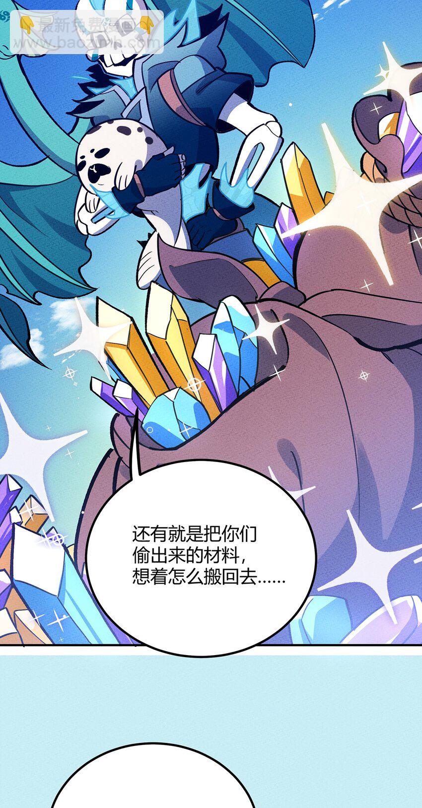 154 这个反派有脑子！-第162话